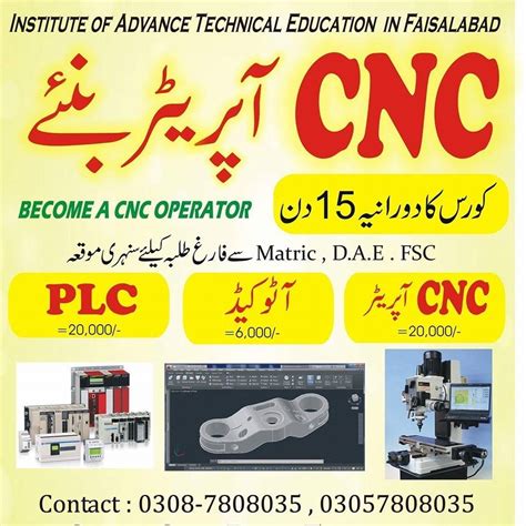 cnc machine course in faisalabad|Evening CNC Machine Courses in Faisalabad .